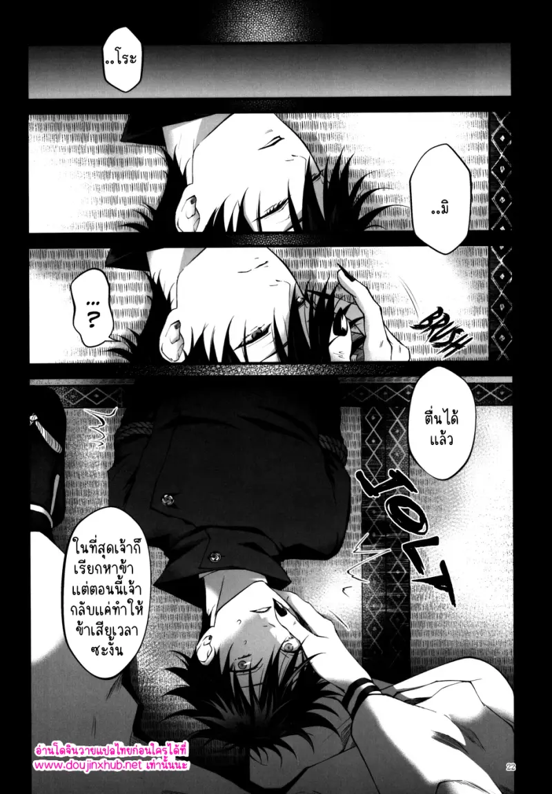 เติมสีสันให้หัวใจ - 23