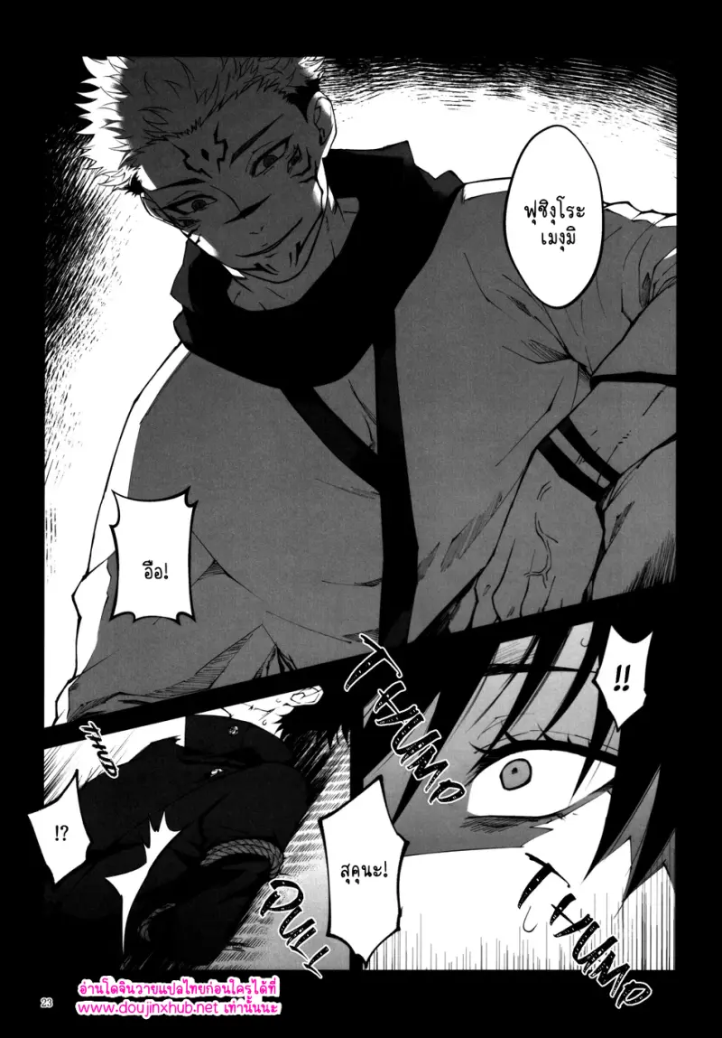 เติมสีสันให้หัวใจ - 24