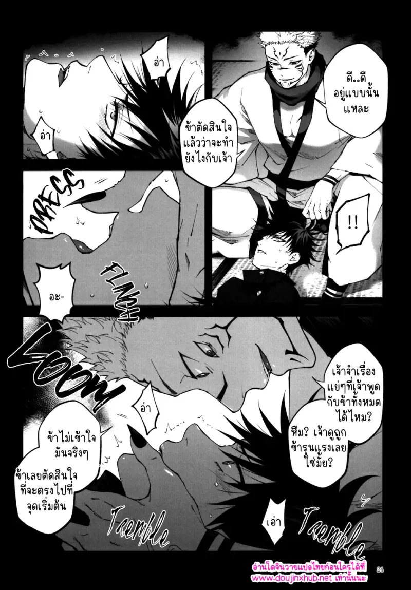 เติมสีสันให้หัวใจ - 25