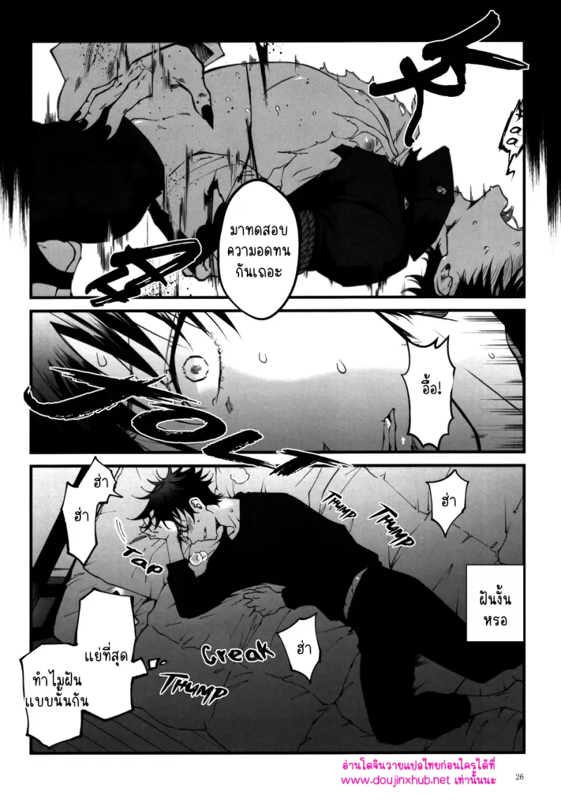 เติมสีสันให้หัวใจ - 27