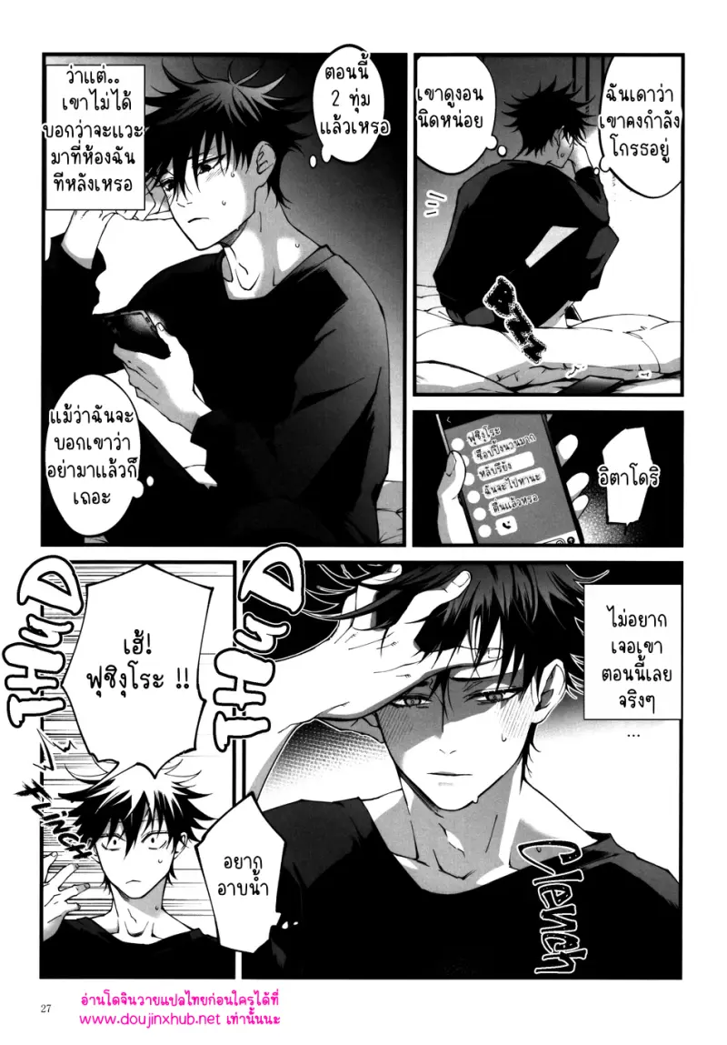 เติมสีสันให้หัวใจ - 28