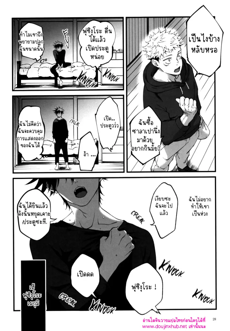 เติมสีสันให้หัวใจ - 29