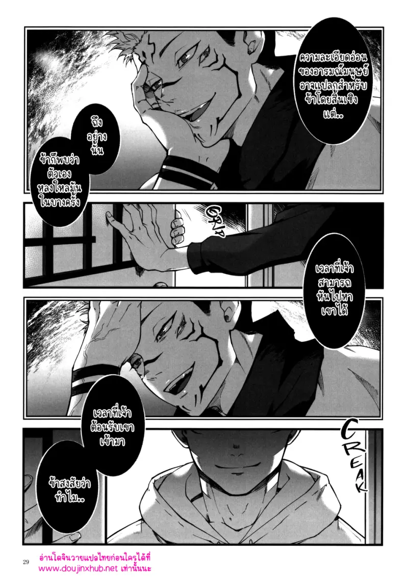 เติมสีสันให้หัวใจ - 30