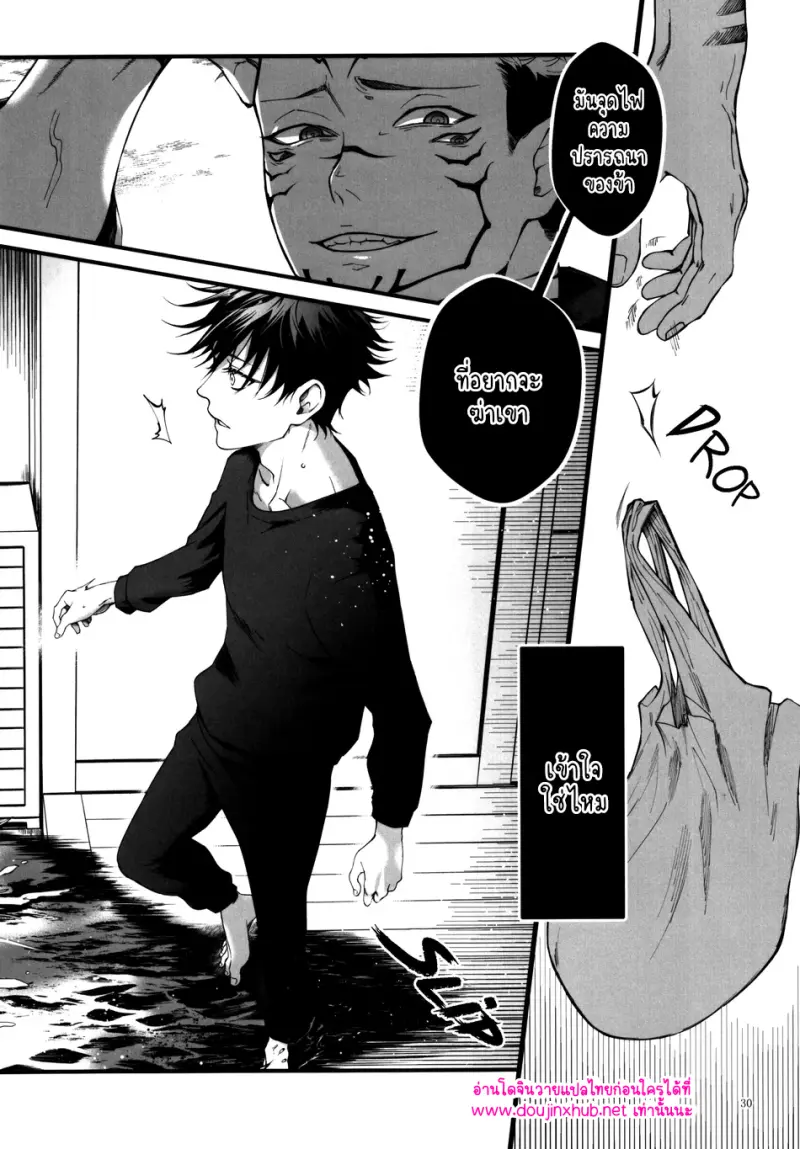 เติมสีสันให้หัวใจ - 31