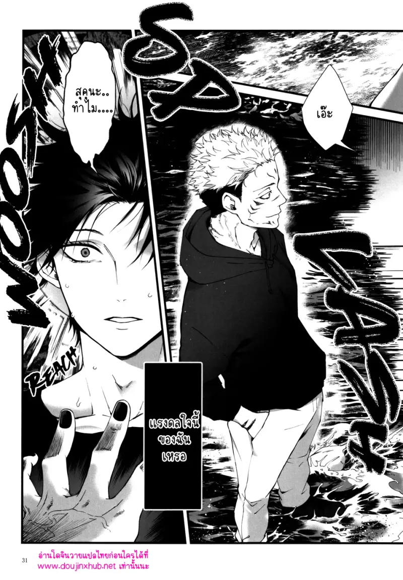 เติมสีสันให้หัวใจ - 32