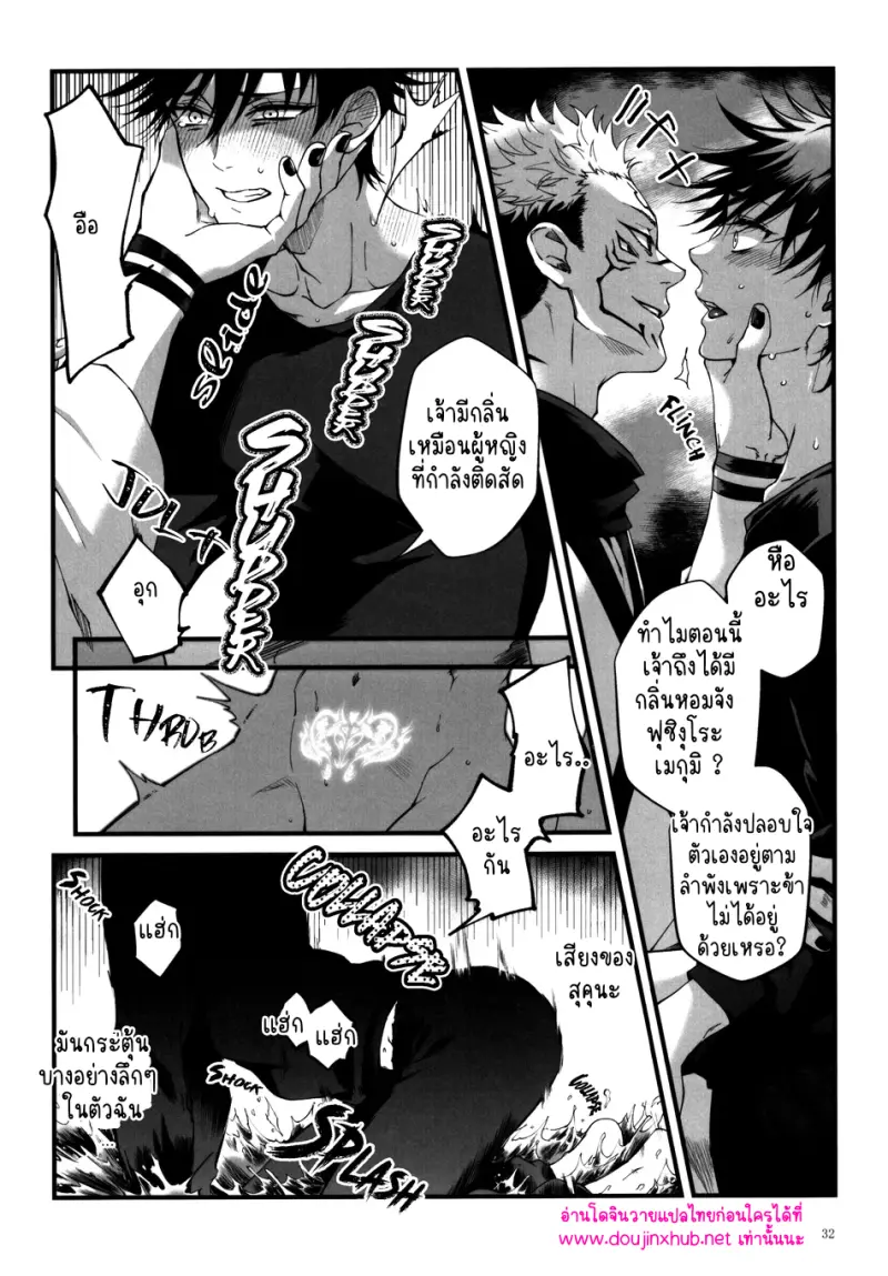 เติมสีสันให้หัวใจ - 33