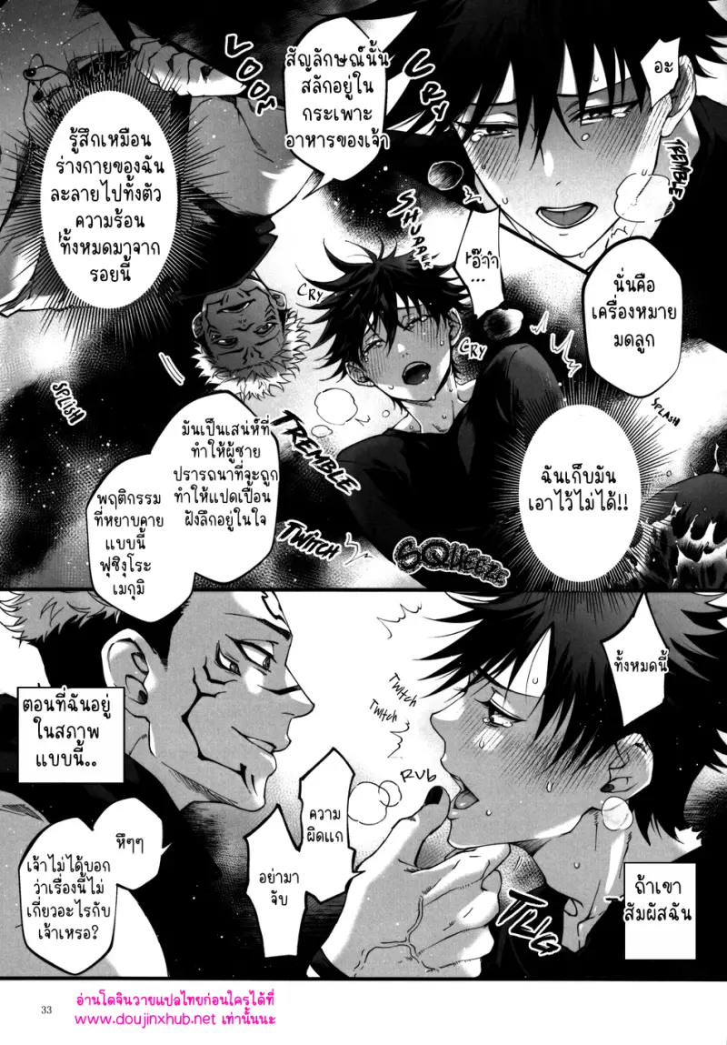 เติมสีสันให้หัวใจ - 34