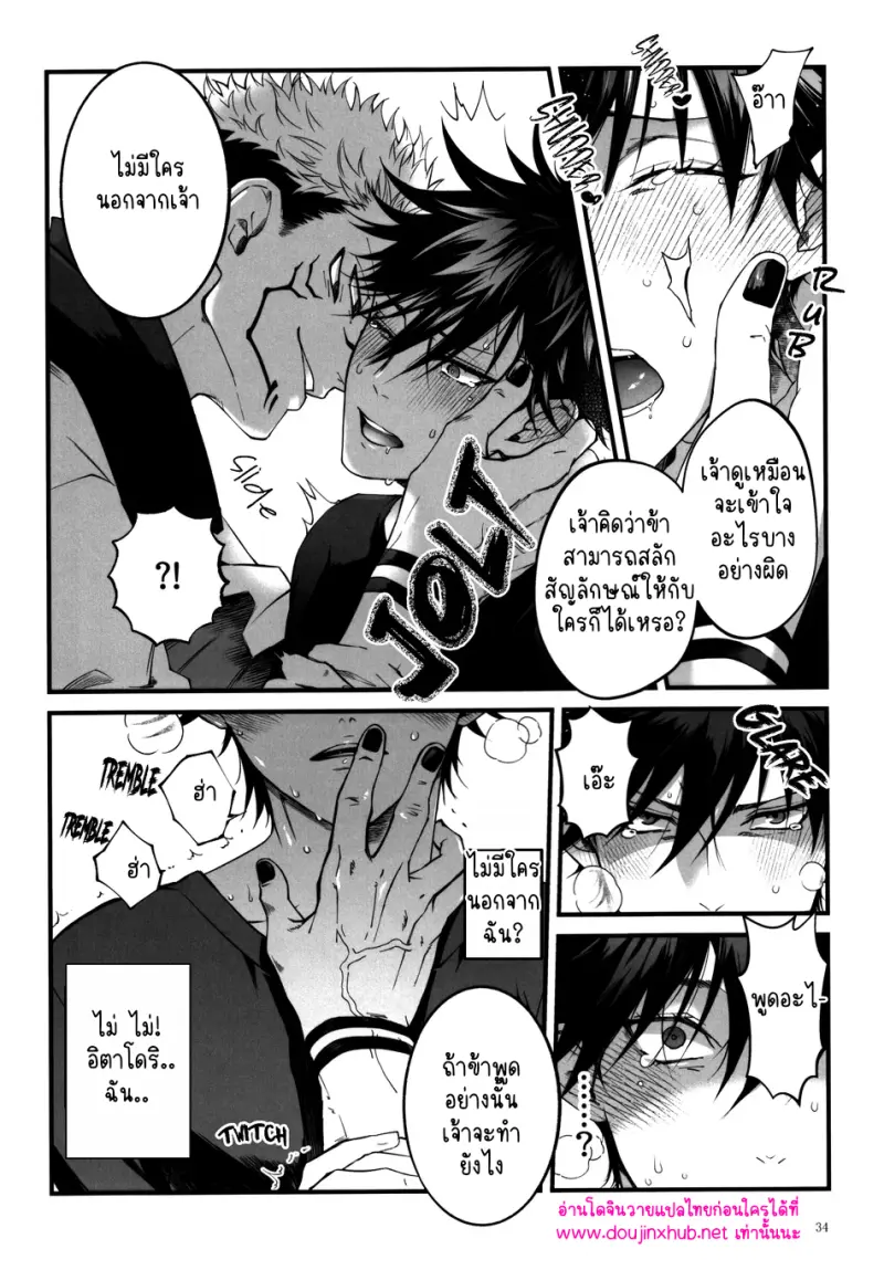 เติมสีสันให้หัวใจ - 35