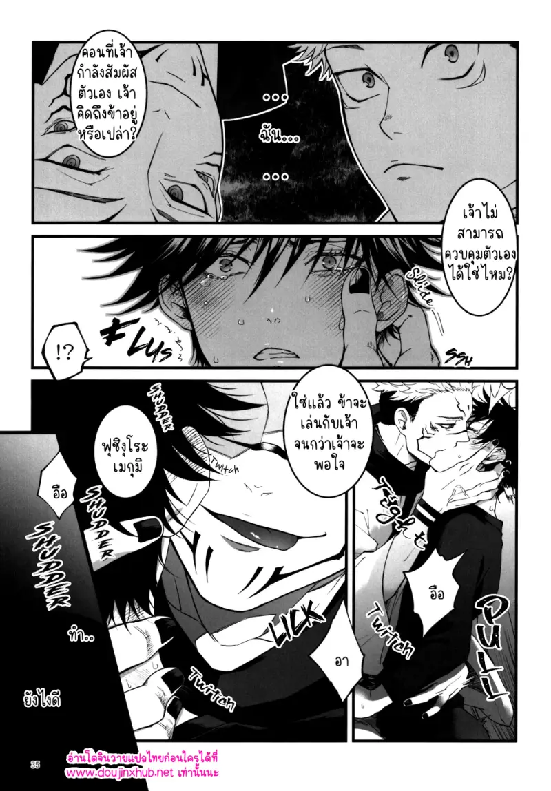 เติมสีสันให้หัวใจ - 36