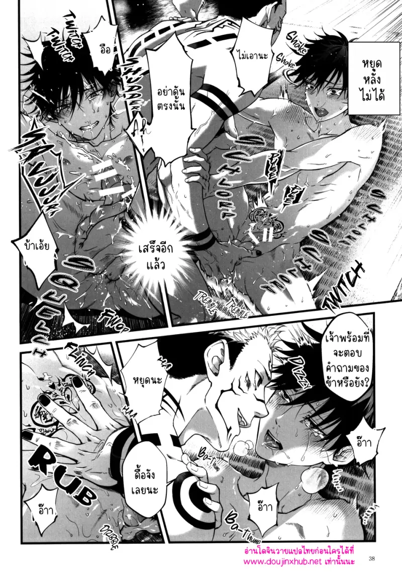 เติมสีสันให้หัวใจ - 39