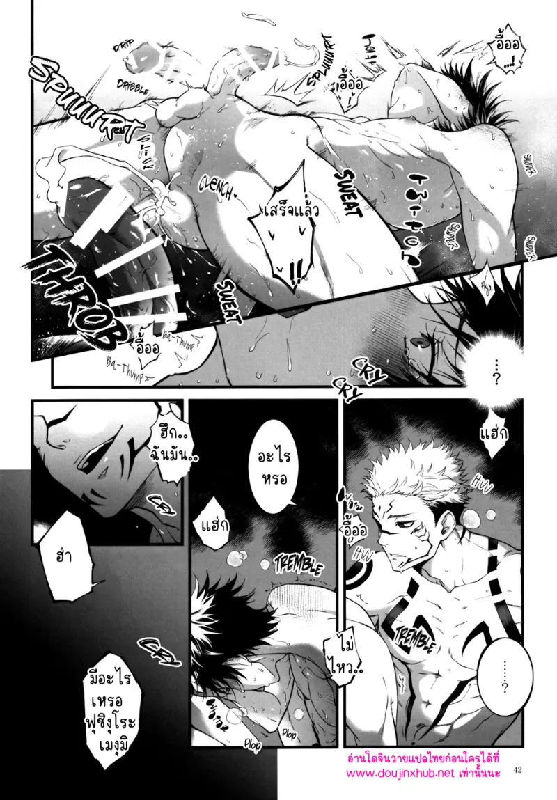 เติมสีสันให้หัวใจ - 43