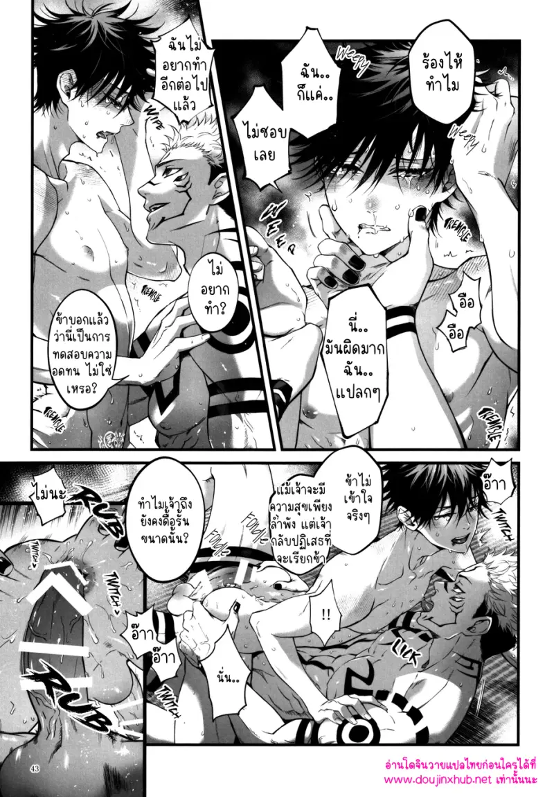 เติมสีสันให้หัวใจ - 44