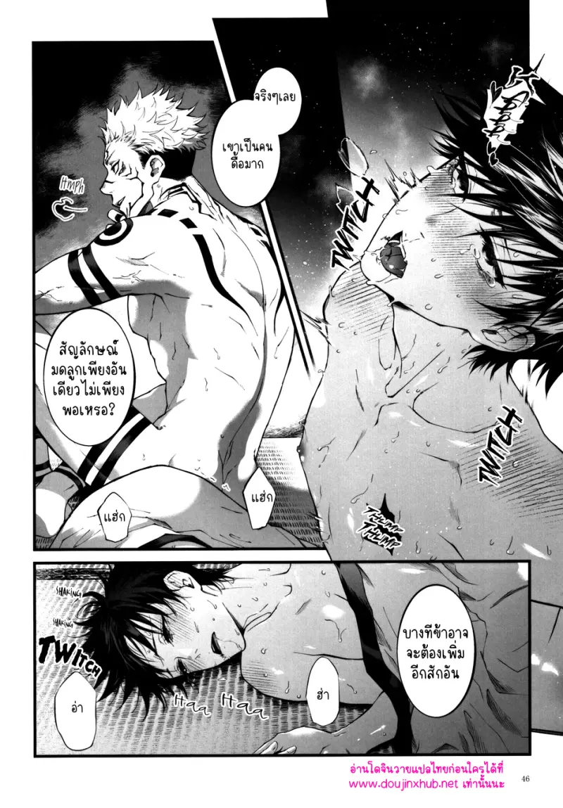 เติมสีสันให้หัวใจ - 47