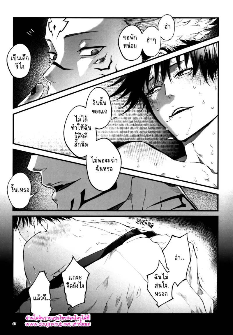 เติมสีสันให้หัวใจ - 48