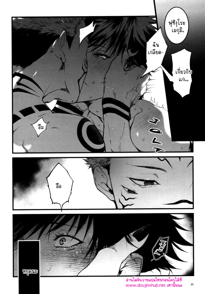 เติมสีสันให้หัวใจ - 49