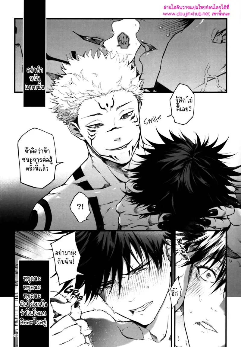 เติมสีสันให้หัวใจ - 50