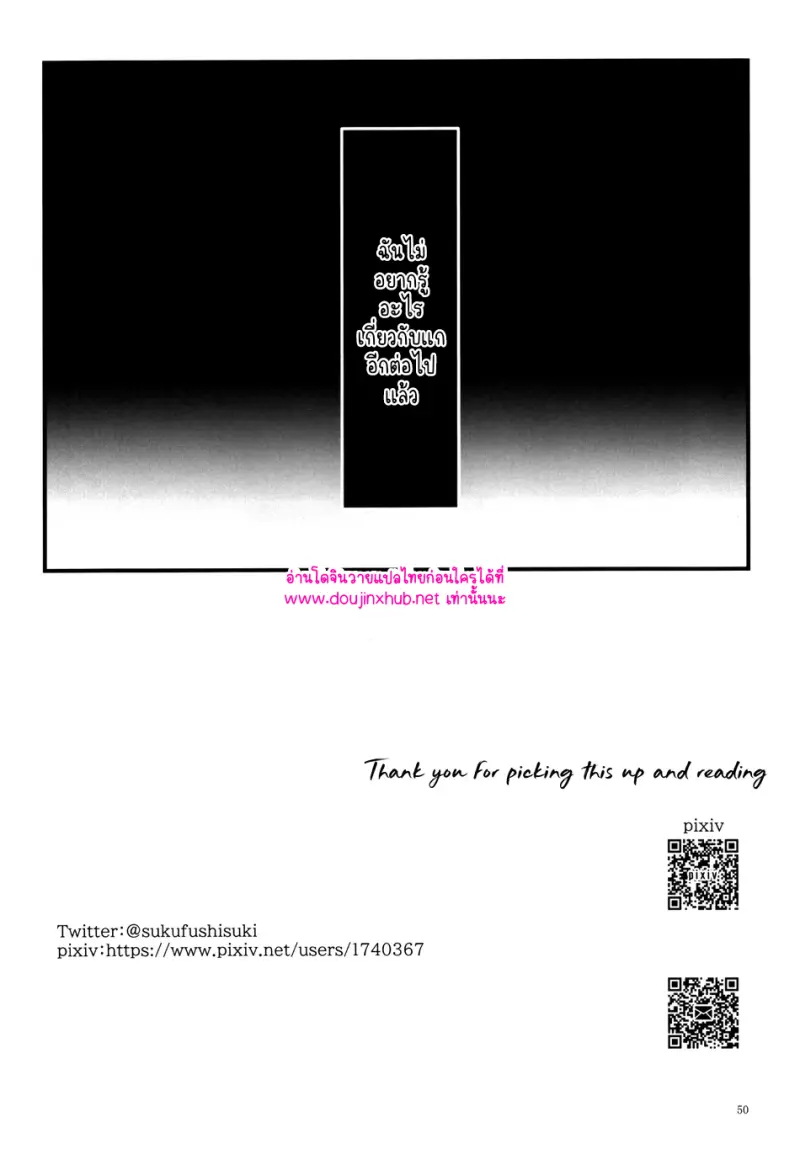 เติมสีสันให้หัวใจ - 51