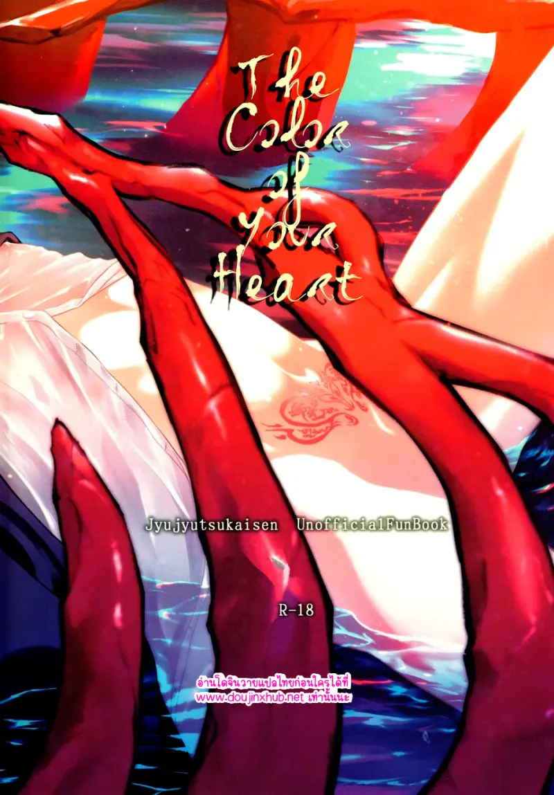 เติมสีสันให้หัวใจ - 53