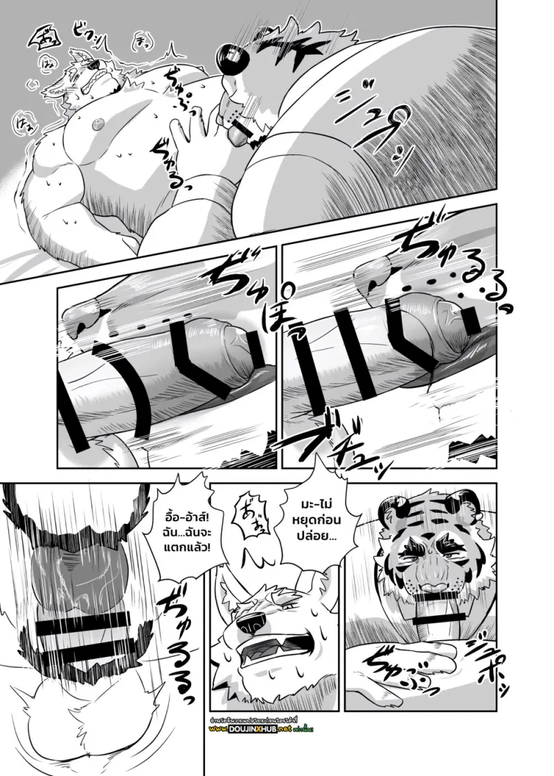 ทำทุกอย่างได้เพื่อนายท่าน - 25