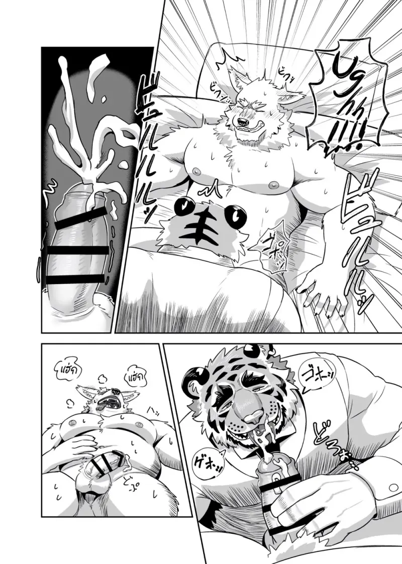 ทำทุกอย่างได้เพื่อนายท่าน - 26