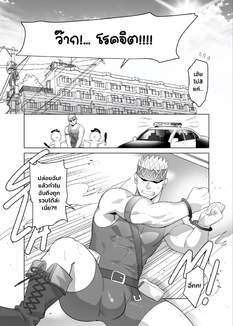 พันท์พันท์ เวย์เวย์เวย์ - 7