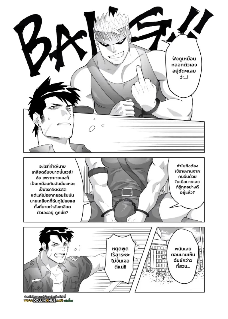 พันท์พันท์ เวย์เวย์เวย์ - 10