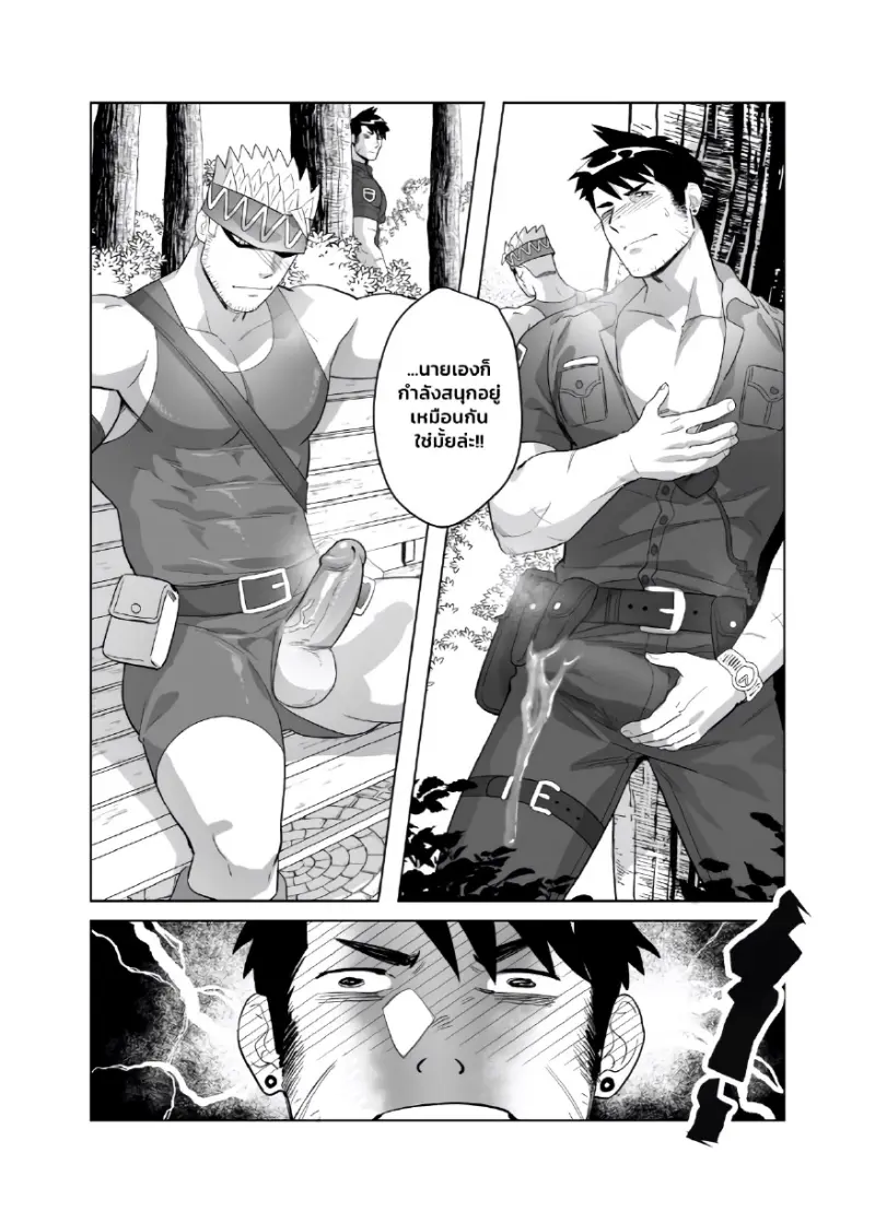 พันท์พันท์ เวย์เวย์เวย์ - 11