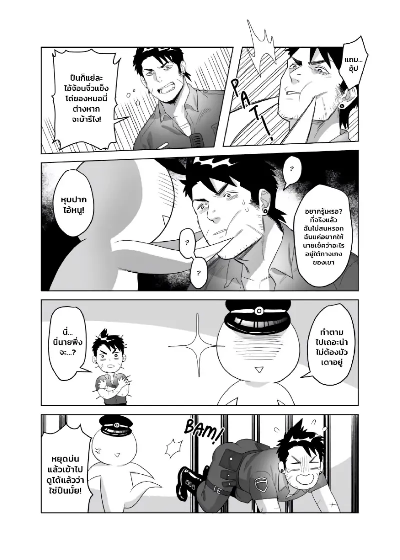 พันท์พันท์ เวย์เวย์เวย์ - 13