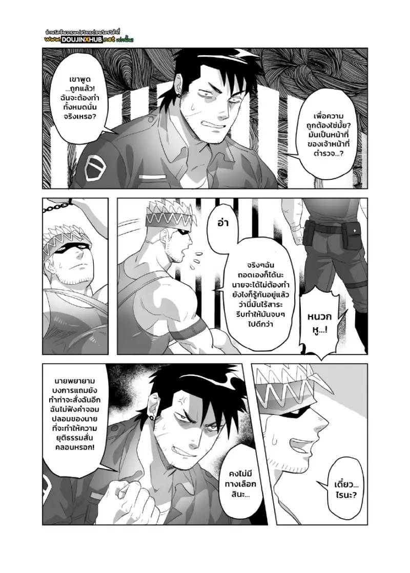 พันท์พันท์ เวย์เวย์เวย์ - 16