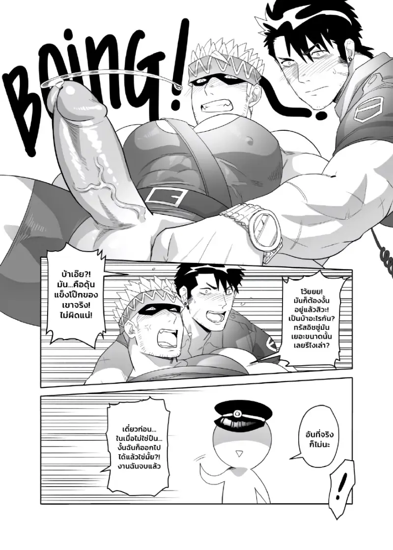 พันท์พันท์ เวย์เวย์เวย์ - 18