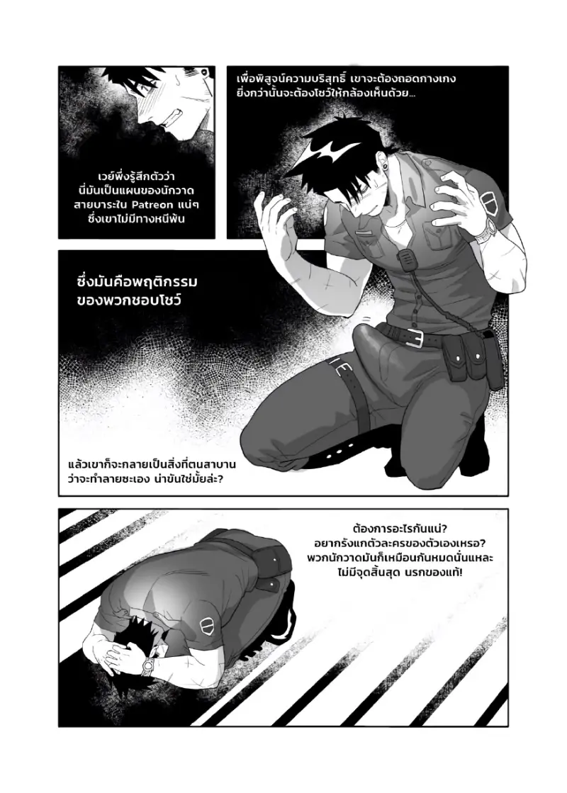 พันท์พันท์ เวย์เวย์เวย์ - 20