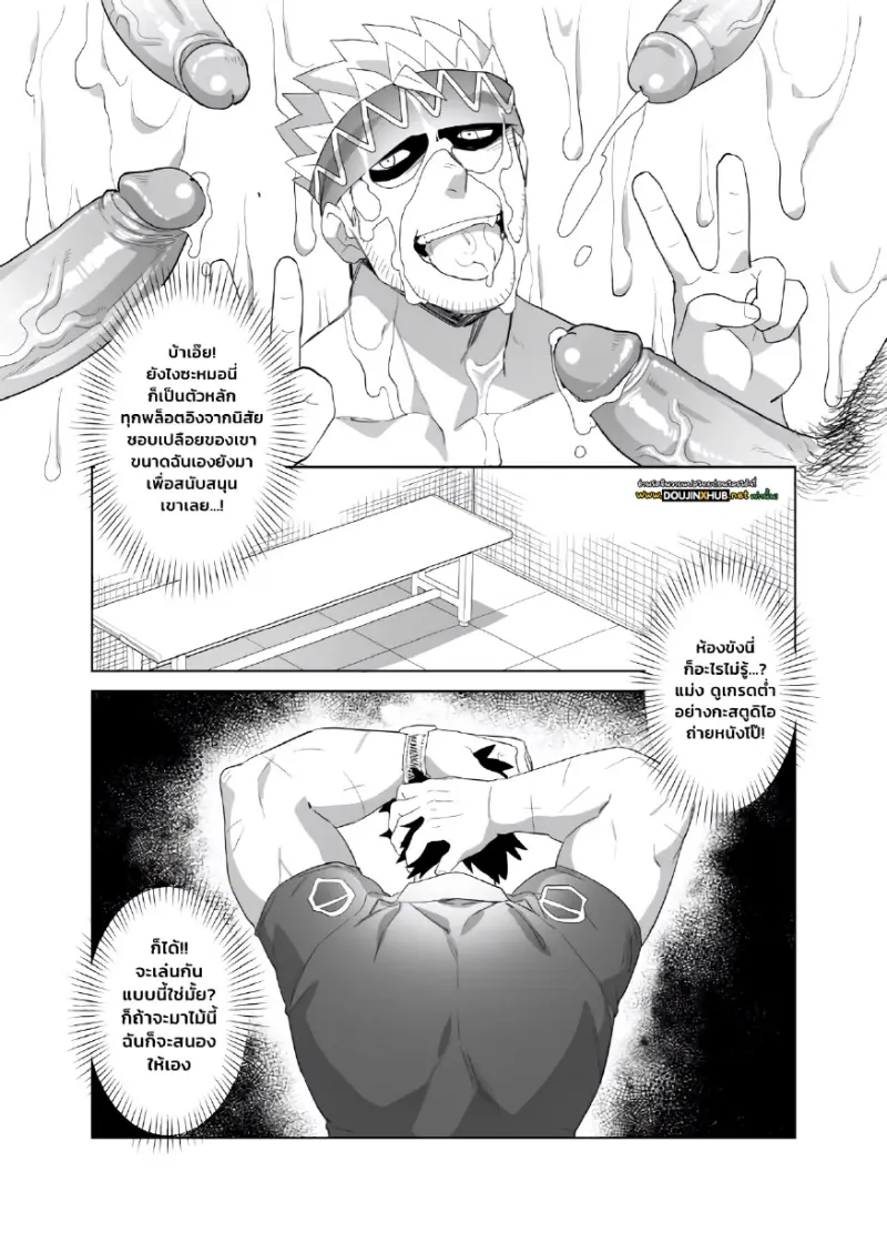 พันท์พันท์ เวย์เวย์เวย์ - 22