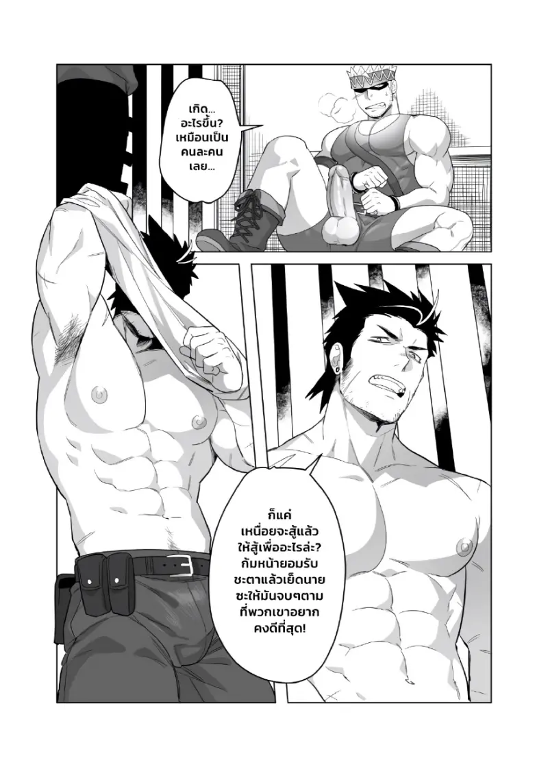 พันท์พันท์ เวย์เวย์เวย์ - 24