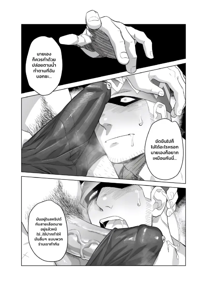 พันท์พันท์ เวย์เวย์เวย์ - 25