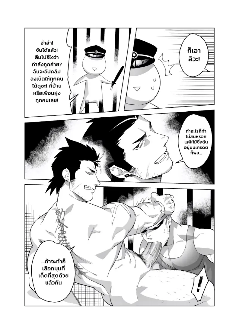 พันท์พันท์ เวย์เวย์เวย์ - 26