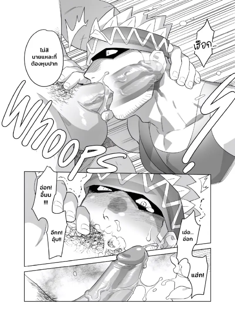 พันท์พันท์ เวย์เวย์เวย์ - 29