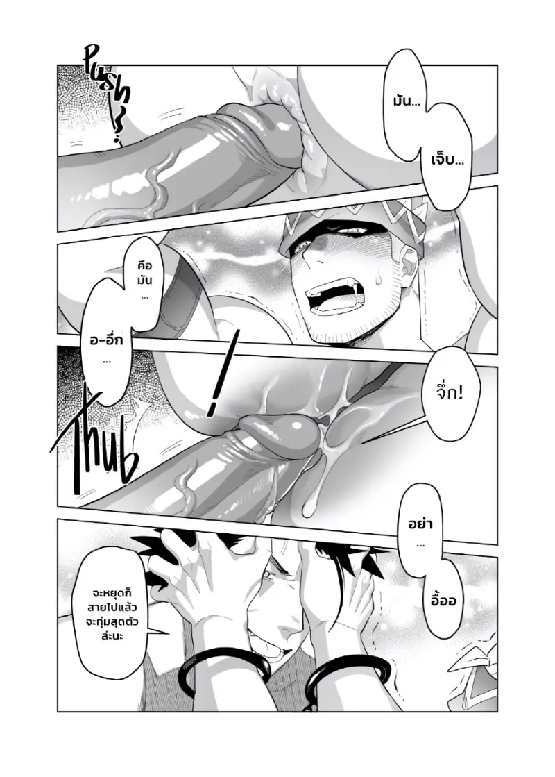 พันท์พันท์ เวย์เวย์เวย์ - 39