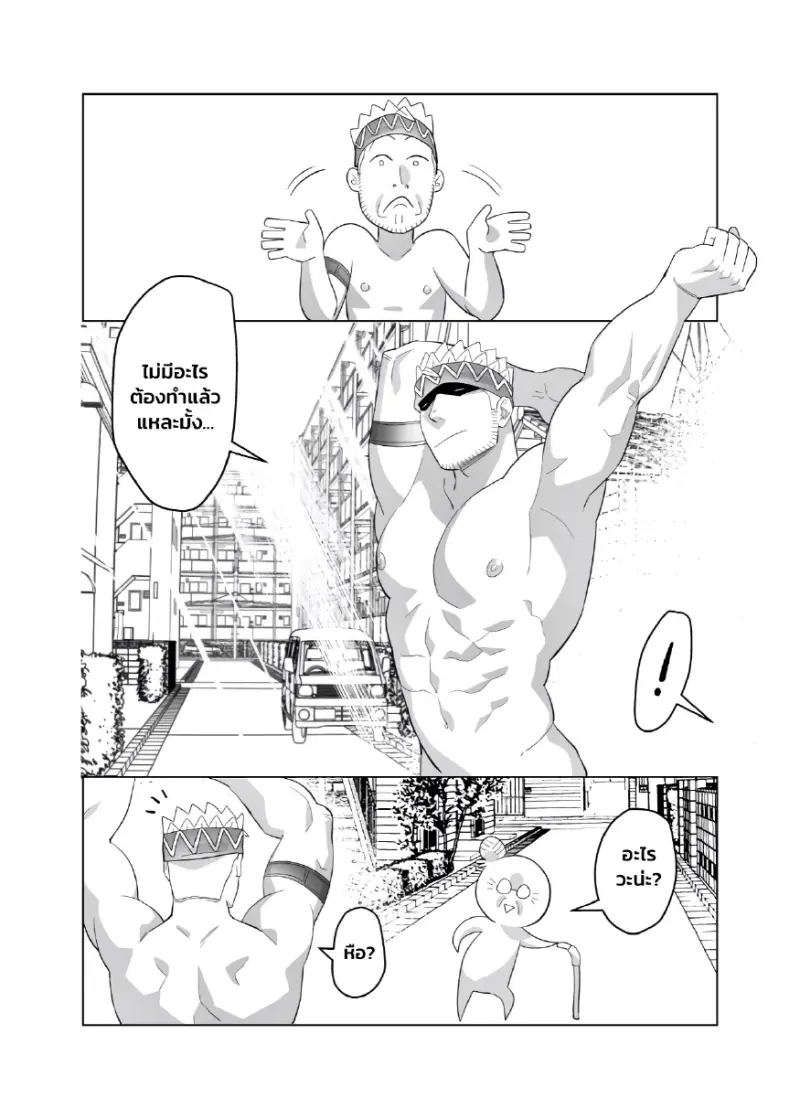 พันท์พันท์ เวย์เวย์เวย์ - 54