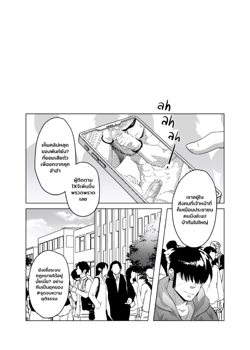 พันท์พันท์ เวย์เวย์เวย์ - 56