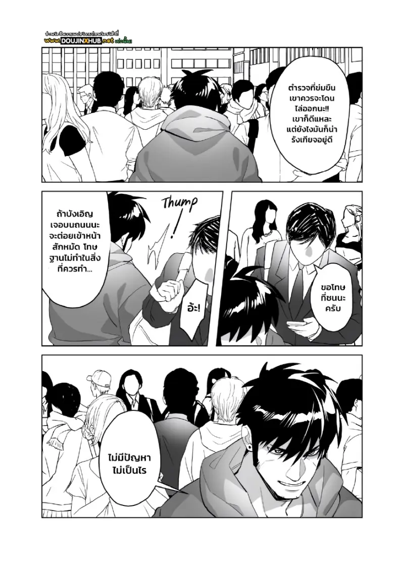 พันท์พันท์ เวย์เวย์เวย์ - 57