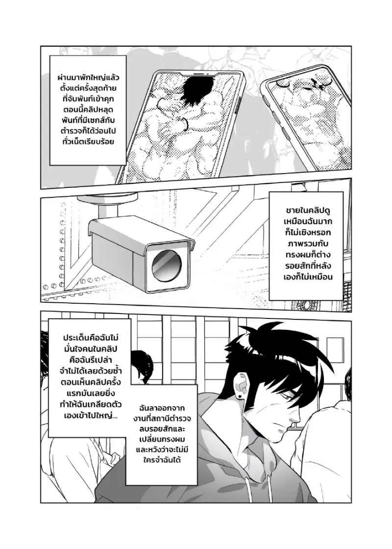 พันท์พันท์ เวย์เวย์เวย์ - 58