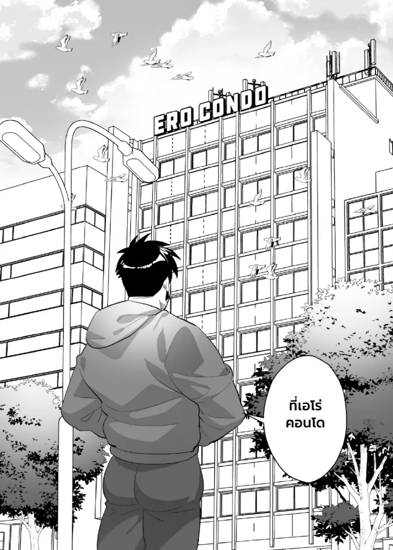 พันท์พันท์ เวย์เวย์เวย์ - 60