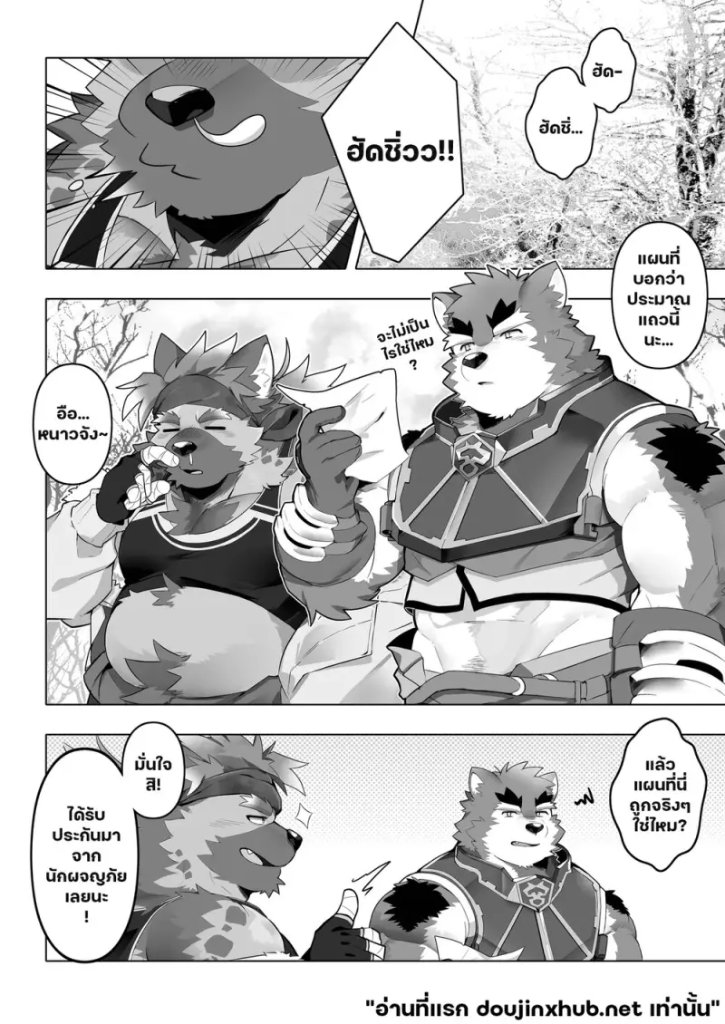 ฮอตเลิฟออนเซ็น - 3