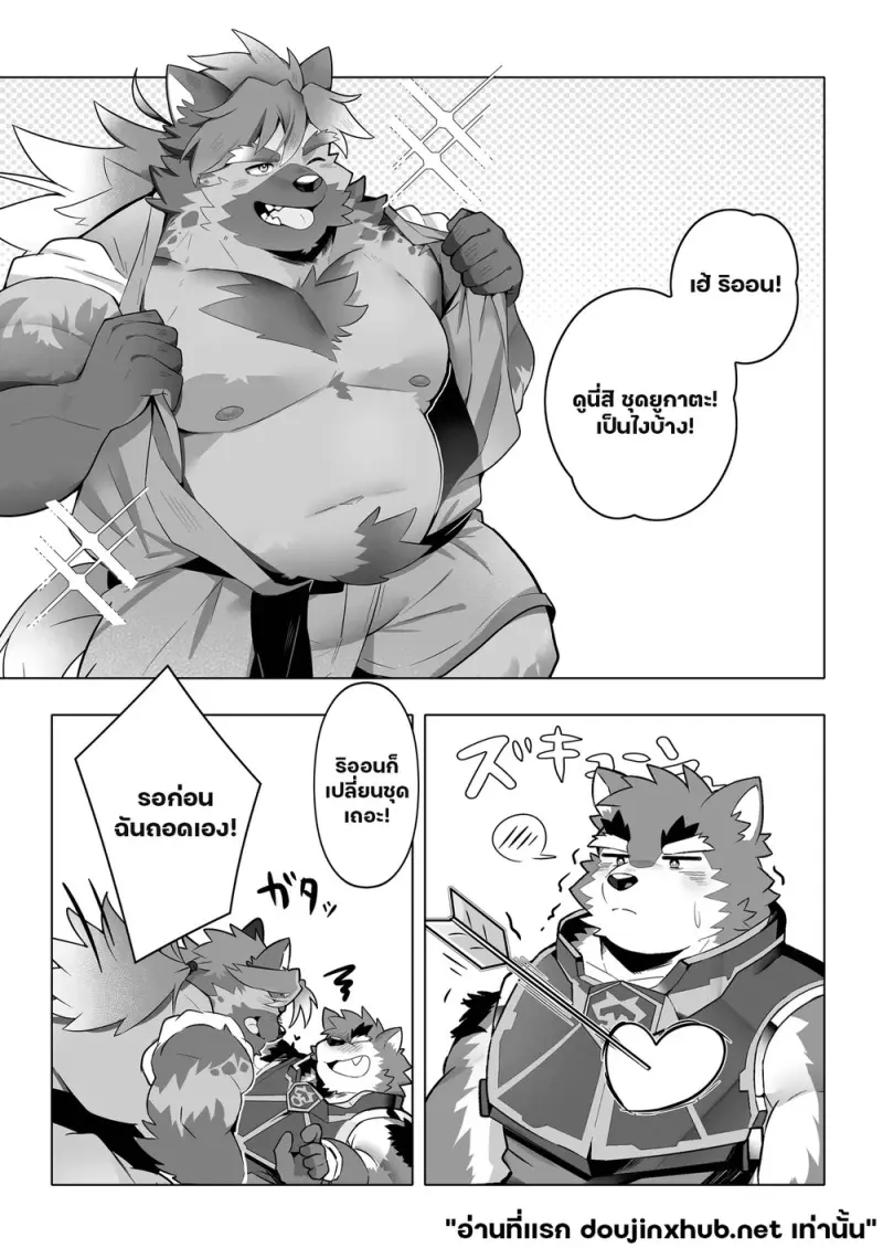 ฮอตเลิฟออนเซ็น - 10