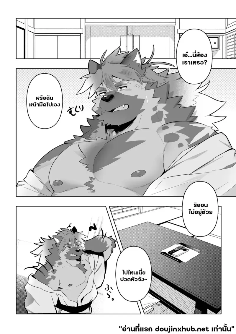 ฮอตเลิฟออนเซ็น - 20