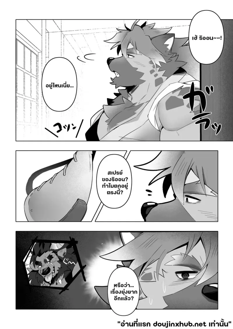 ฮอตเลิฟออนเซ็น - 21