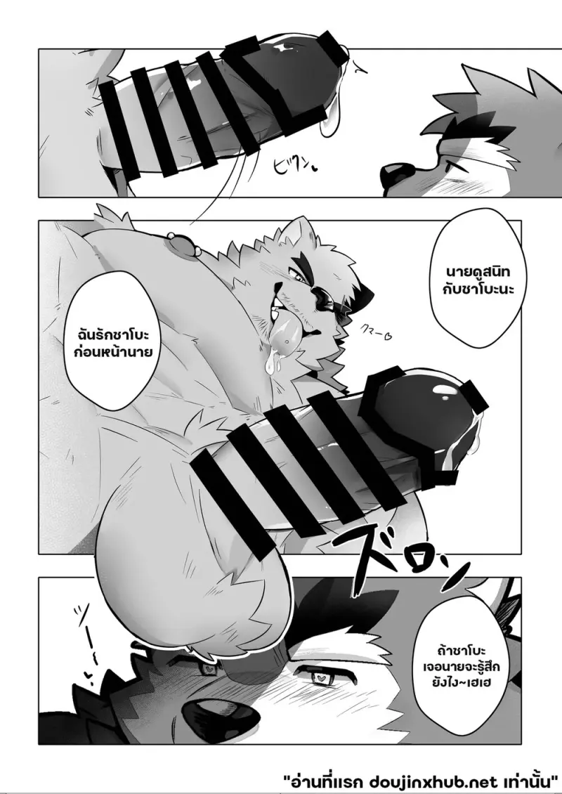 ฮอตเลิฟออนเซ็น - 23