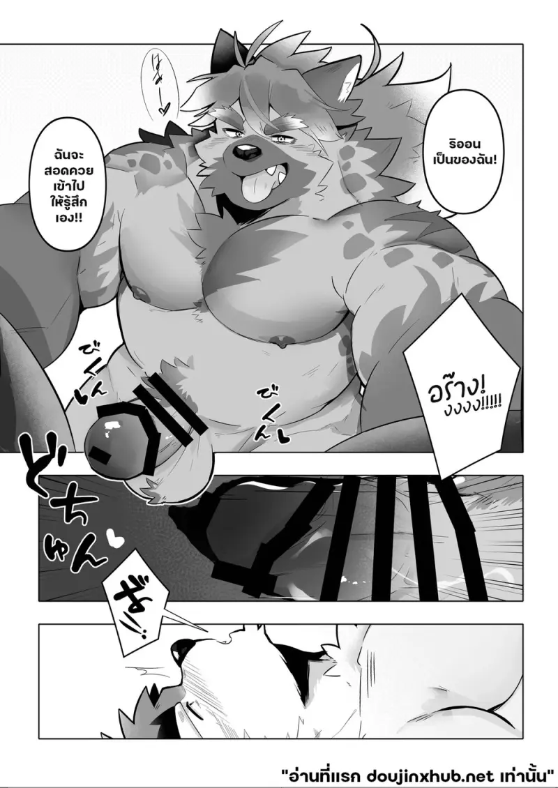 ฮอตเลิฟออนเซ็น - 28