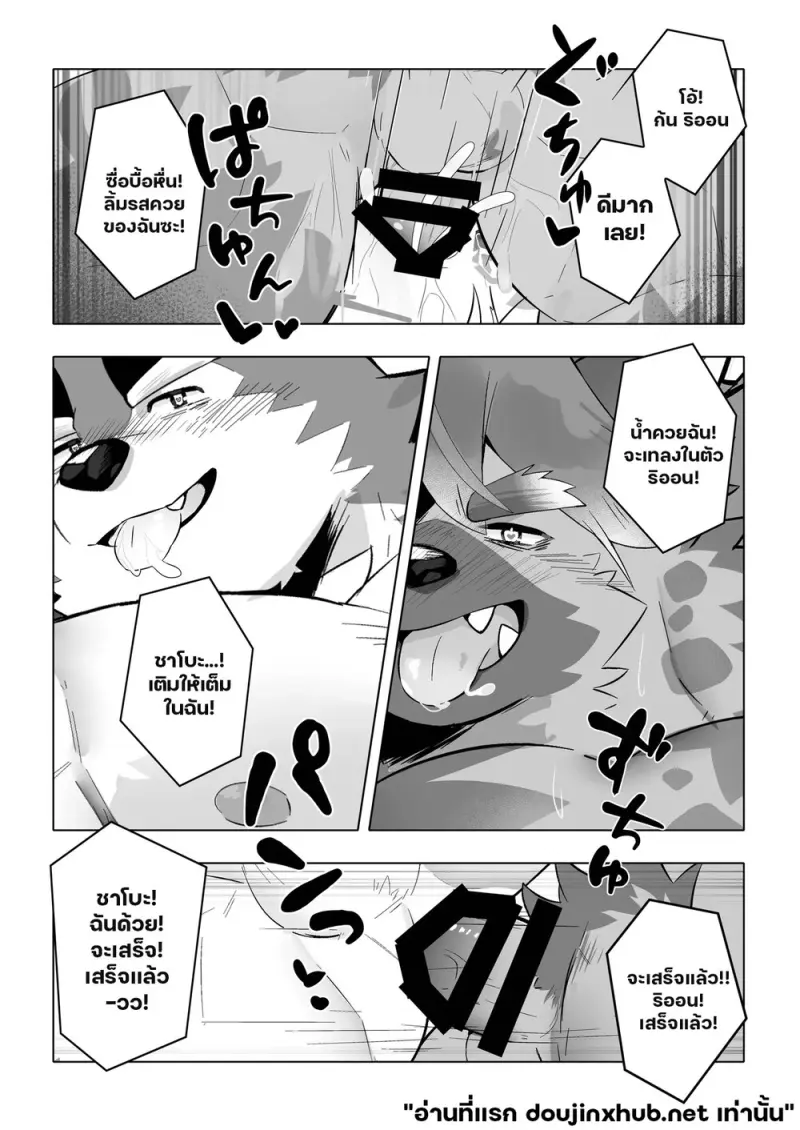 ฮอตเลิฟออนเซ็น - 29