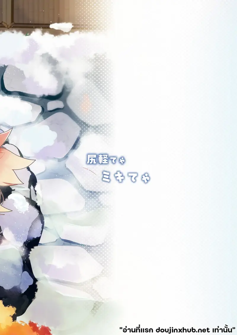 ฮอตเลิฟออนเซ็น - 34